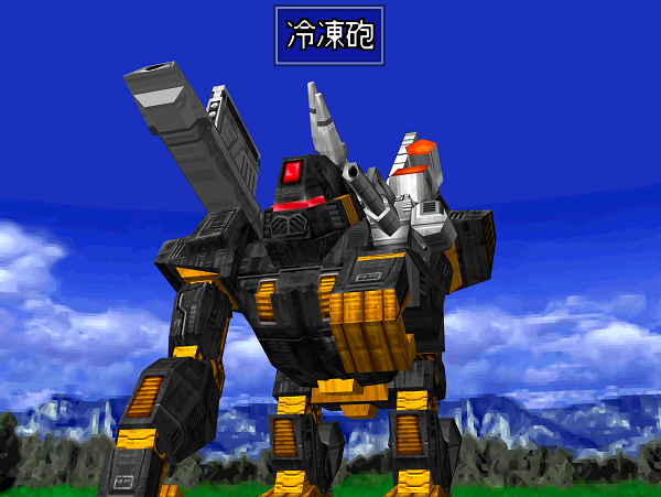 アイアンコングmk2量@1 - PSゾイド 攻略Wiki | ZOIDS 帝国 VS 共和国